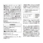 UCC GOLD SPECIAL PREMIUM 炒り豆 ベリーフルーティ 140g