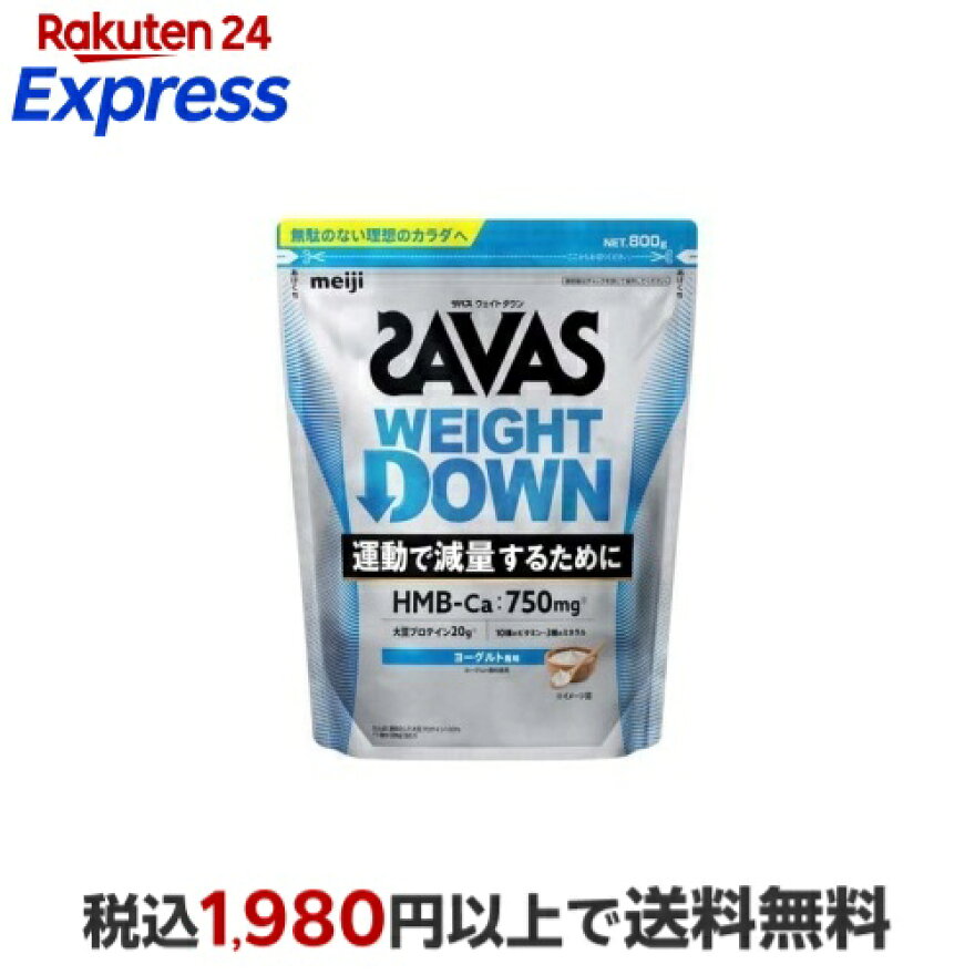 ザバスウェイトダウンヨーグルト風味800g