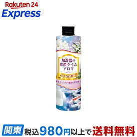 加湿器の除菌タイムアロマ ムスクの香り 300ml 【除菌タイム】 除菌