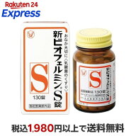 新ビオフェルミンS錠 130錠 【ビオフェルミン】 医薬部外品 目的別