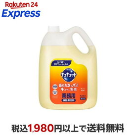 花王プロフェッショナル キュキュット オレンジの香り 業務用 4.5L 【花王プロフェッショナル】 台所用洗剤