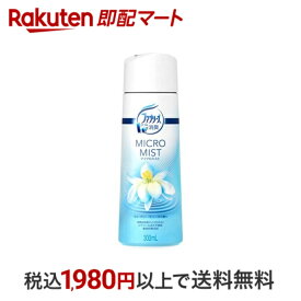 【最短当日配送】 ファブリーズ マイクロミスト ウォータリー・モリンガの香り つけかえ用 300ml 【ファブリーズ(febreze)】 消臭スプレー