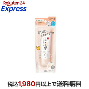 �Ȃ߂炩�{�� �X�L���P�AUV���n NC �N���A�x�[�W�� 50g �y�Ȃ߂炩�{�܁z ���ω��n