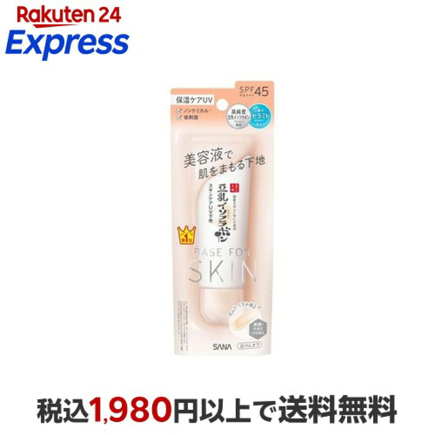 なめらか本舗 スキンケアUV下地 NC クリアベージュ 50g