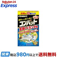 コンバット 玄関・ベランダ用 屋外用 12個入 殺虫剤