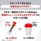 アミノバイタル アミノプロテイン カシス味 BCAA EAA アミノ酸 4.5g*60本入