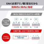 アミノバイタル アミノプロテイン カシス味 BCAA EAA アミノ酸 4.5g*60本入