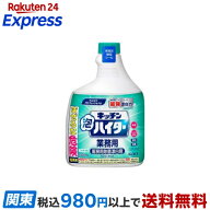 キッチン泡ハイター 業務用 つけかえ用 1000ml 業務用洗剤