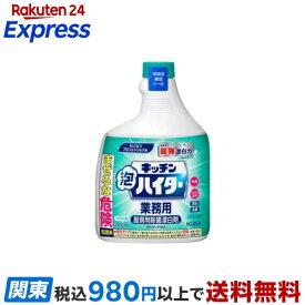 キッチン泡ハイター 業務用 つけかえ用 1000ml 業務用洗剤