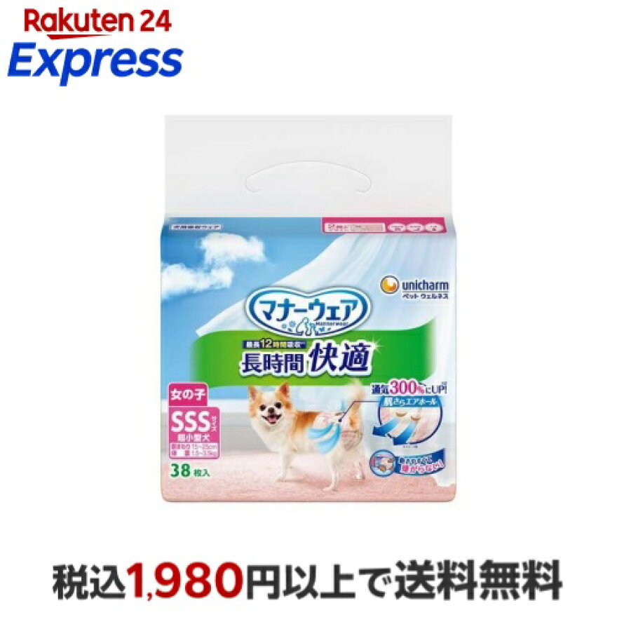 マナーウェア 長時間快適オムツ 女の子用SSS 犬用 38枚入
