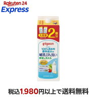 ピジョン 哺乳びん洗い 詰めかえ用 2個分 1.4L ベビー用洗剤(食器用)