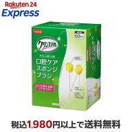 クリンスマイル 口腔ケアスポンジブラシ 個包装 60本入 【ハビナース】 口内洗浄