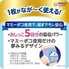 マミーポコ 夜用パンツ ビッグ 12kg〜22kg 紙おむつ 28枚入