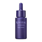 リバイタル ナイトセラム 20ml