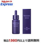 リバイタル ナイトセラム 20ml