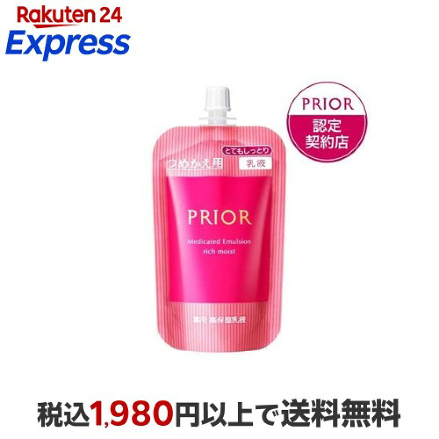 資生堂 プリオール 薬用 高保湿乳液 とてもしっとり つめかえ用 100ml