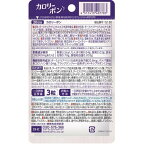 DHC20日分カロリーポン60粒入