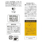 UCC GOLD SPECIAL PREMIUM 炒り豆 ローステッドナッツ 140g