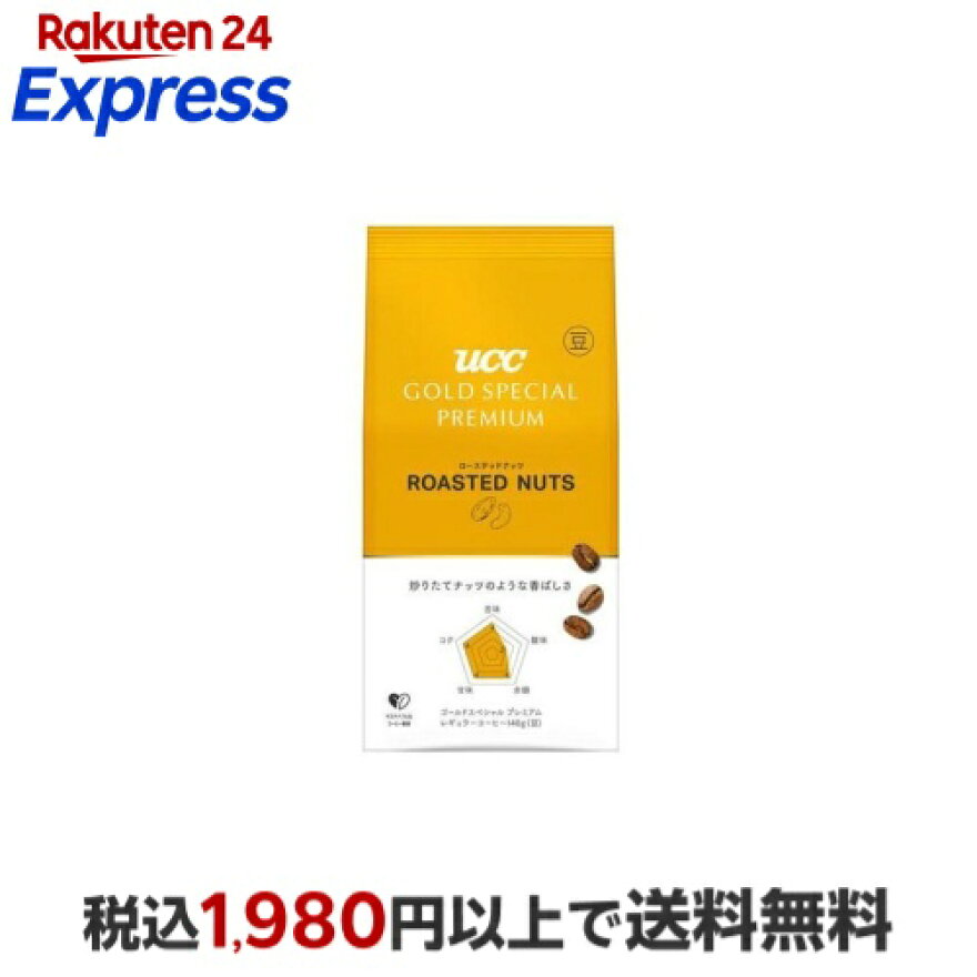 UCC GOLD SPECIAL PREMIUM 炒り豆 ローステッドナッツ 140g