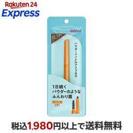 デジャヴュ ステイナチュラE 2 ナチュラルブラウン 1本 【デジャヴュ(dejavu)】 アイメイク