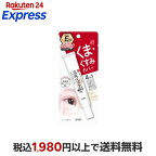 なめらか本舗目元ふっくらアイクリーム20g【なめらか本舗】