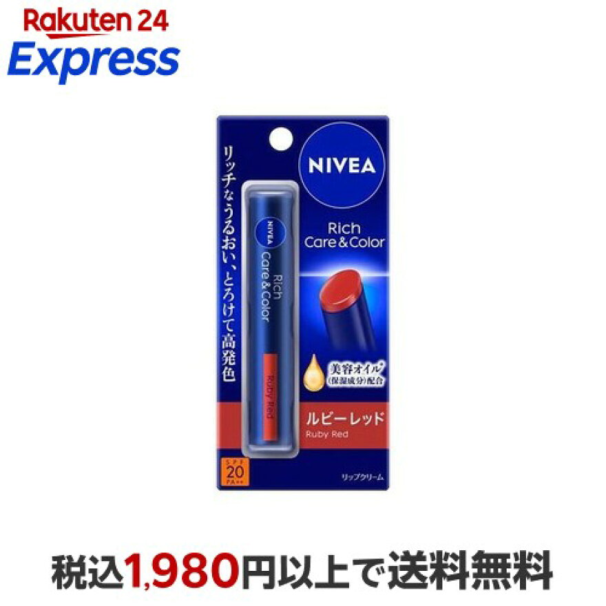ニベアリッチケア&カラーリップルビーレッド2g【ニベア】リップクリーム