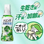 ハミング消臭実感 リフレッシュグリーンの香り つめかえ用 1960g