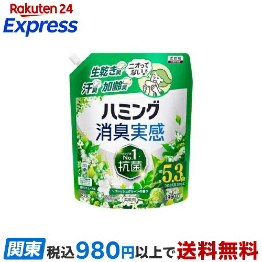 ハミング消臭実感 リフレッシュグリーンの香り つめかえ用 1960g