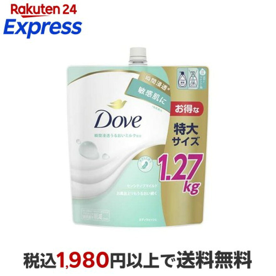 Dove(ダヴ) ボディソープ センシティブマイルド ボディウォッシュ 詰替え大容量 1270g