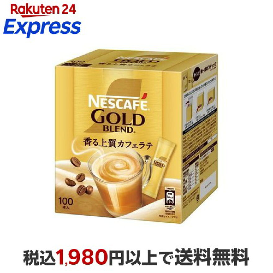 ネスカフェ ゴールドブレンド コーヒーミックススティック 100本入