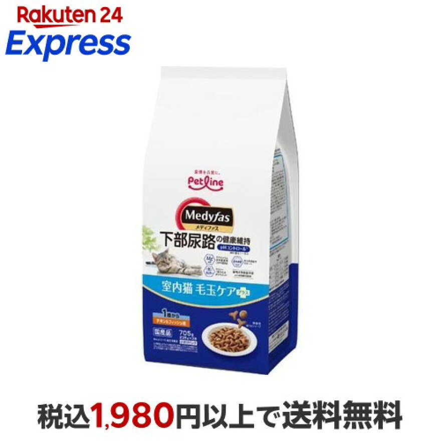メディファス 室内猫 1歳から チキン&フィッシュ味 235g×3袋入