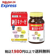 ファイン 納豆キナーゼ 30日分 250mg*240粒 【ファイン】 酵素 原材料別