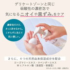 アンドフェム フェムケア 泡ソープ 150ml