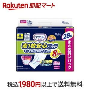 Aeg 1Spbh hŒ܂ł 8z 28 yAegz AƂpbh