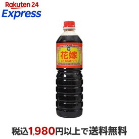フンドーキン 花嫁 OH 醤油 あまくち 1L 【フンドーキン】 醤油(しょうゆ)