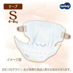 ムーニー 低刺激であんしん S 4kg〜8kg 紙おむつ テープ 54枚
