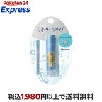 ウォーターインリップ スーパーモイストキープ f 3.5g