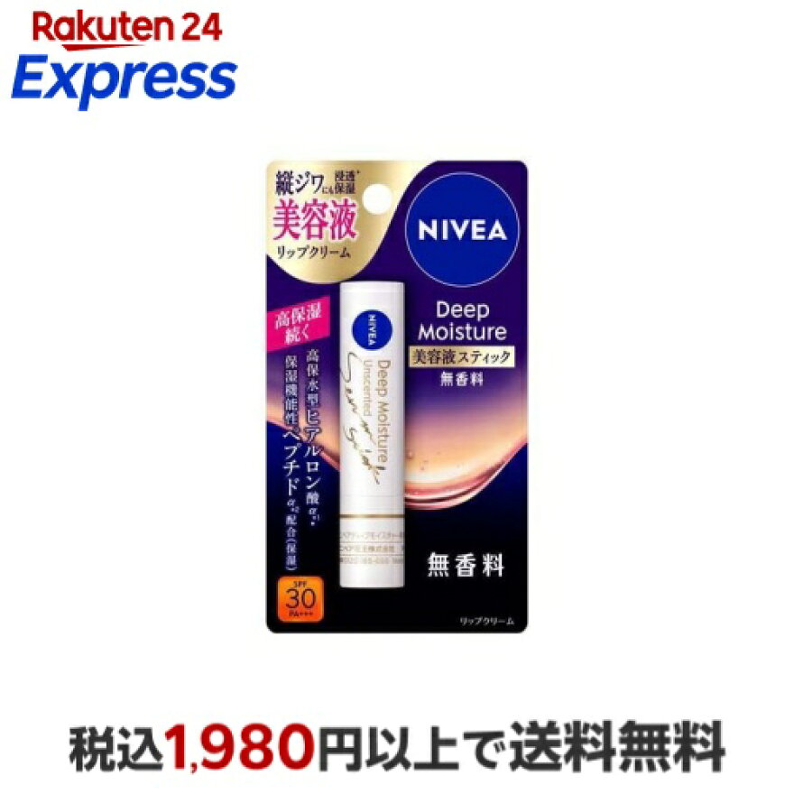 ニベア ディープモイスチャーリップ 美容液スティック 無香料 2.2g