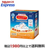 めぐりズム 蒸気めぐるアイマスク グレープフルーツ サンリオ 12枚入 【めぐりズム】 安眠対策用品