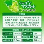 い・ろ・は・す シャインマスカット PET 540ml×24本入