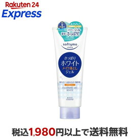 ソフティモ ホワイト クレンジングジェル 210g 【ソフティモ】 クレンジング