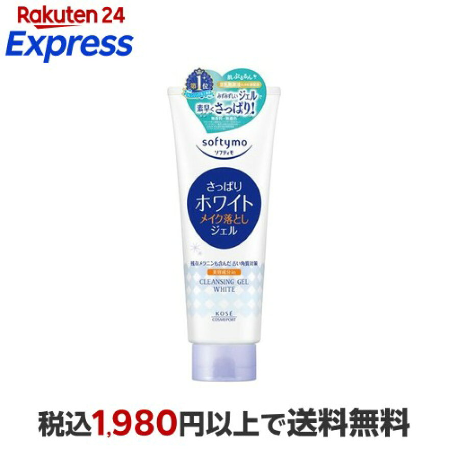 ソフティモ ホワイト クレンジングジェル 210g