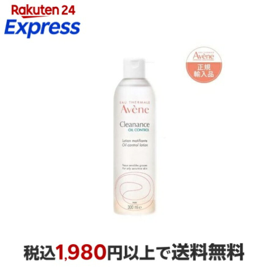 アベンヌ オイルコントロール ローション AC 化粧水 敏感肌用 さらさら 300ml
