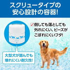 無香空間 ペット用 置き型 消臭ビーズ 本体 470g
