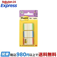 ポスト・イット ジョーブ 超丈夫なインデックス 686L-GBR 22枚*3パッド 【ポストイット(Post-it)】 ノー…