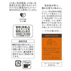 UCC GOLD SPECIAL PREMIUM 炒り豆 ディープカカオ 140g