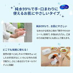 シルコット ピュアウォーター ウェットティッシュ 詰替 58枚入*3個入