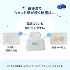 シルコット ピュアウォーター ウェットティッシュ 詰替 58枚入*3個入