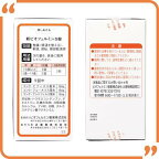 新ビオフェルミンS錠540錠