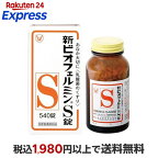 新ビオフェルミンS錠540錠